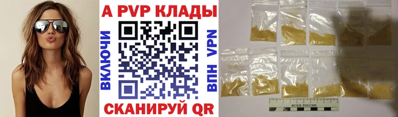 A PVP кристаллы  OMG ONION  Евпатория 