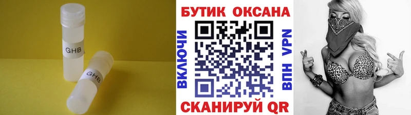 Бутират BDO  Евпатория 