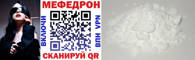 Мефедрон 4 MMC Евпатория